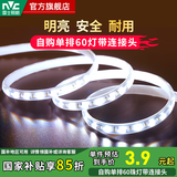 雷士（NVC）LED灯带灯条氛围灯高亮贴片三色可选led线性灯节能柔光氛围灯带 【单米】单排正白光|自购连接头