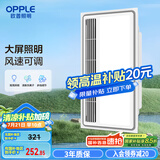 OPPLE欧普凉霸厨房卫生间集成吊顶大屏照明三档调速降温 JDSH125
