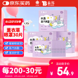 云南白药泰邦热敷蒸汽眼罩男女通用 贪睡熊蒸汽眼罩 薰衣草味30片 