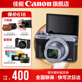 佳能g7x2\g7x3相机 vlog家用照相机踏青 卡片照像机 延时摄影 G7X3银【网红美拍博主Vlog视频拍摄 升级款】 官方标配【不含内存卡无法拍照 建议选购套餐】