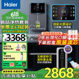 海尔（Haier）新款净水器家用直饮机厨下式全屋母婴净饮加热一体RO反渗透过滤器纯水机前置管线机大通量净水机 高端两件套-彩屏管线机+净水器