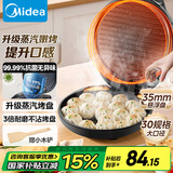 美的（Midea）电饼铛家用煎烤机烙饼锅三明治早餐机蒸汽煎烤盘 大火力烤肉薄饼机双面加热加深电饼档 JKC3051