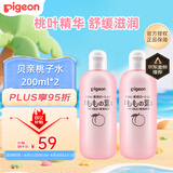 贝亲（Pigeon）桃子水桃叶婴儿儿童液体爽身露保湿四季通用200ml*2日本原装进口