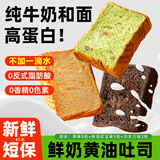 兵王的炊事班 黄油牛乳厚切吐司面包早餐食品630g速食代餐营养儿童零食整箱