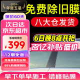 量美（QUANTMAY）量美汽车贴膜全车贴膜太阳膜隐私玻璃防爆防晒膜隔热膜前挡车窗膜 自然色前挡+深黑侧后【L1磁控】
