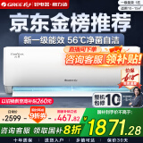 格力（GREE）空调 云佳【超级省电】空调变频冷暖 自清洁 空调挂机卧室变频空调冷暖空调格力 大1匹 一级能效 【适用10-15㎡】【云佳】