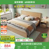 全友家居北欧原木风主卧室双人大床1.8米2米现代简约板式家用大床家具