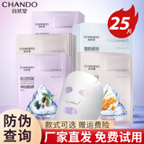 自然堂（CHANDO）面膜弹嫩两步曲面膜护肤品男女面膜补水保湿520情人节生日礼物 肌活抗皱+塑颜+美白淡斑 25片