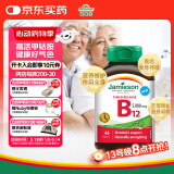健美生（Jamieson）维生素B12甲钴胺 45片/瓶缓释型高含量5000mcg维护神经易吸收
