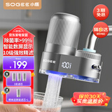 小质水龙头过滤器净水器家用自来水滤水器前置过滤器厨房卫生间通用软水机除菌除水垢除余氯 智能数显+10层精滤LJ213一机三芯 精度过滤+水力发电+除菌阻垢