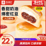 良品铺子奶油红豆包480g夹心手撕面包整箱学生营养早餐代餐食品休闲