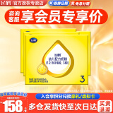 飞鹤奶粉[咨询会员价]飞帆呵护3段婴幼儿配方四联包1600克12-36个月 四联包4提 1600g/提