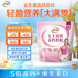 伊利女士高铁高钙奶粉400g 富含膳食纤维营养 0蔗糖 叶酸 维生素C