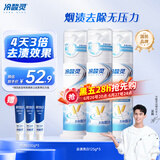 冷酸灵去渍亮白抗敏感牙膏 去牙渍烟渍防渍固白三支装共375g留兰薄荷香