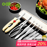 欧橡（OAK）不锈钢蟹八件吃蟹工具蟹钳蟹夹蟹针吃大闸蟹螃蟹工具8件套C1607