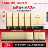韩束金刚侠黄金肌肽蜂窝面膜25片紧致补水淡化细纹生日礼物送女友