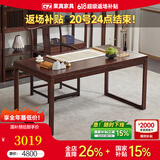 果真新中式乌金木全实木书桌现代简约书法桌办公桌家用书房写字桌 【1.42米书桌+主人椅】