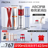 珀莱雅（PROYA）珀莱雅双抗精华+红宝石+源力90ml护肤品套装淡纹修护化妆品