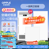 欧普（OPPLE）照明抱抱暖浴室取暖器暖风机取暖照明排气一体卫生间广域风暖浴霸 【一厨两卫】浴霸x2+方灯+长灯
