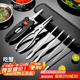 广意 蟹八件吃蟹工具螃蟹工具大闸蟹不锈钢蟹针剥蟹钳蟹刀9件套GY8909