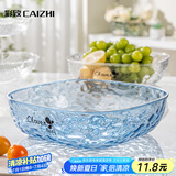 彩致（CAIZHI）水果盘干果零食盘客厅托盘糖果坚果盘轻奢果盘透蓝银 CZ6200