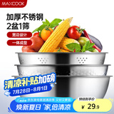 美厨（maxcook）不锈钢盆三件套 洗菜篮和面盆调料盆米筛味斗和面淘米洗菜 MCM-3
