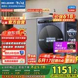 美菱（MeiLing）滚筒洗衣机全自动洗烘一体超薄12公斤大容量直驱电机1.1洗净比除菌除螨S3AH120D送装一体国家补贴