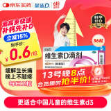 星鲨维生素d3滴剂（胶囊型）36粒 d3婴幼儿0-1岁婴儿儿童成人补充维生素D促钙吸收补钙 青少年补钙助长高12-17岁腿抽筋自营非维生素ad