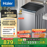 海尔（Haier）波轮洗衣机全自动懒人家电家用 10公斤大容量 直驱变频 一级能效 以旧换新 超薄XQB100-BZ20D0