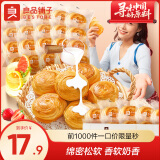 良品铺子手撕面包998g装早餐小面包代餐休闲零食办公室点心整箱装礼盒量贩