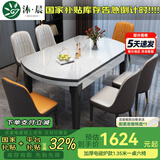 沐晨岩板餐桌实木可伸缩折叠圆餐桌椅组合现代简约小户型餐厅吃饭桌子 4实木轨道-12MM电磁炉桌【皮椅】 1.35m一桌六椅