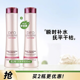 笛梵（DIFO）护发素修复润发素深层滋养发膜玻尿酸补水修护发膜烫染适用400ml