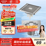箭牌（ARROW）304 不锈钢地漏防臭芯防反味防虫淋浴室卫生间阳台厕所洗衣机通用 【一淋一洗】套装