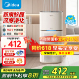 美的（Midea）空气净化器家用 除甲醛除尘除雾霾除异味 99.9%除菌率 负离子空气伴侣 智能wifi控制 一级能效 【净化除醛】KJ400G-Z1 Pro