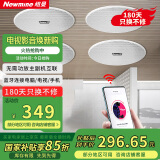 纽曼 Newmine K-908A 无线蓝牙吸顶音响  吊顶天花板公共广播喇叭音箱（一拖三）
