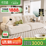 卡尔适奶油风布艺沙发客厅2025新款小户型多功能家用棉麻沙发直排太空云 【云端舒适坐感】2.8米多人位 【防螨亲肤母婴级】雪尼尔