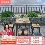 铁元帅铁艺塑木露台公园户外桌椅家具阳台室外露天庭院咖啡厅休闲桌椅 豪华版柚木色套装1.3米桌+4单椅