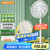 奥克斯(AUX)电风扇/遥控落地扇/交流定频家用循环空气/节能柔风台式立式两用/桌面风扇/FS1613RC-1(20叶)