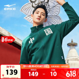 鸿星尔克【于适同款】卫衣外套男女春季开衫立领潮流时尚跑步运动服情侣