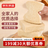 京东京造全麦去边吐司490g面包早餐办公室小吃下午茶糕点心代餐休闲零食