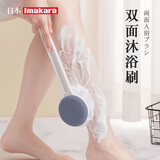 Imakara日本洗澡刷懒人搓澡洗澡神器搓背后背长柄沐浴刷双面搓泥刷子身体浴刷PP材质搓背不求人