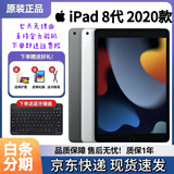 Apple/苹果iPad 2018/2019/2020款iPad6/7代iPad8正品5代二手平板电脑 iPad8代 2020插卡版 128GB 99成新