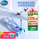 迪士尼（Disney）艾莎公主蛙式滑板车儿童3-13岁双脚滑滑车可折叠四轮剪刀车