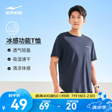 鸿星尔克短袖男夏季新款冰感速干衣跑步健身休闲百搭t恤衫运动上衣T恤男士 礁石蓝-冰感吸湿排汗 L