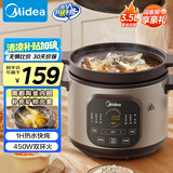 美的（Midea）快炖电炖锅电砂锅 炖汤盅电炖盅煲汤锅煮锅紫砂锅3.5L双环火一体多功能锅国家补贴 MD-DGE35J56