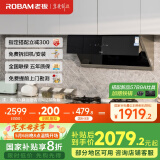 老板（Robam）28D7S侧吸25风量油烟机国家补贴抽油烟机家用吸油烟机厨房好物家用电器以旧换新可配燃气灶