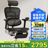 Ergonor保友金豪e 2代高端人体工学椅 电脑椅子 办公椅家用电竞椅老板椅 黑色美国网+躺舒宝 整椅发货 送货上门