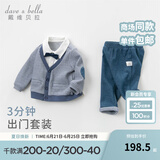 戴维贝拉（DAVE＆BELLA）男童套装儿童男婴儿一岁周岁礼服绅士婴幼儿春秋幼童男孩秋装 蓝灰格 120 cm（建议身高110-120cm）