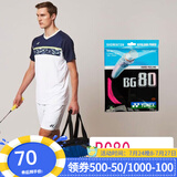 YONEX 尤尼克斯羽毛球拍线耐打高弹性BG进攻型专业训练控球子母线 BG80霓虹粉【高弹型】搓球/杀球