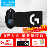 罗技（G）G402游戏鼠标电竞机械竞技有线鼠标追踪FPS吃鸡宏编程大手送男生男友礼物电竞鼠标 G402+大G桌垫